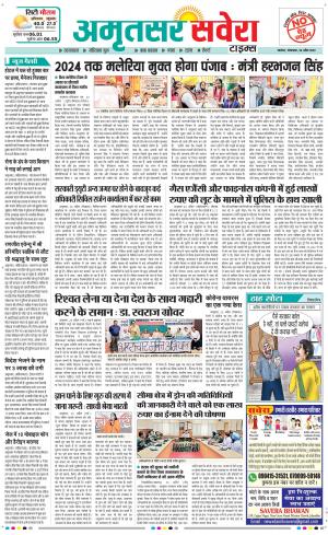 Amritsar Savera cover image