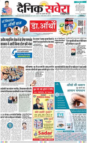 Chandigarh Main cover image