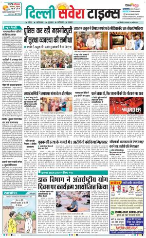 Delhi Main cover image