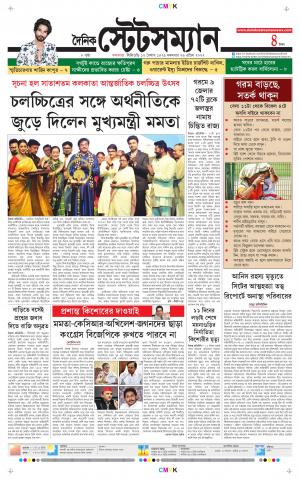 Dainik-Statesman cover image