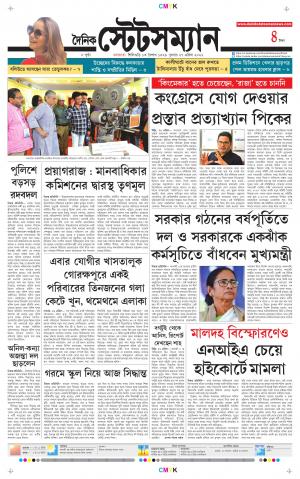 Dainik-Statesman cover image