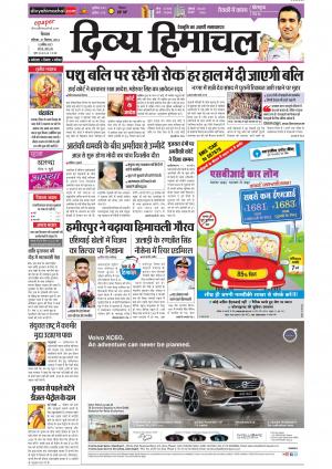 Divya Himachal Shimla cover image