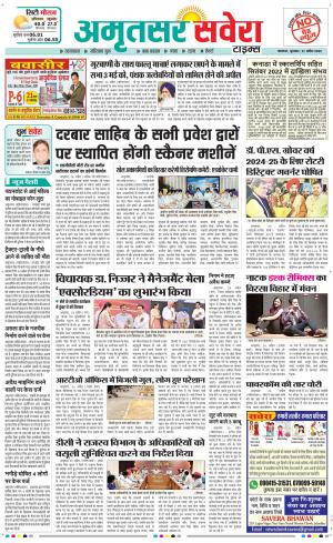 Amritsar Savera cover image