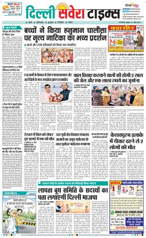 Delhi Main cover image