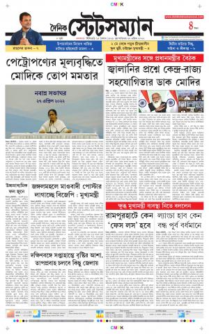 Dainik-Statesman cover image