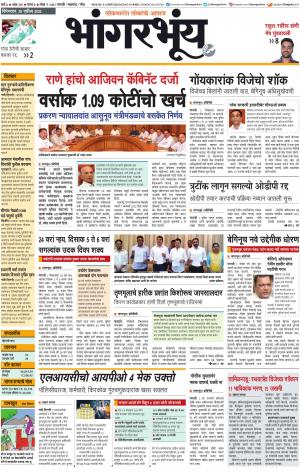 BHAANGARBHUIN cover image