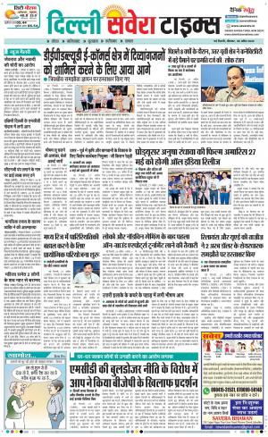 Delhi Main cover image