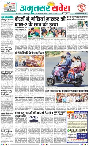 Amritsar Savera cover image