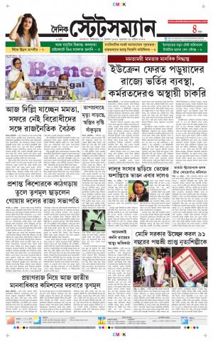 Dainik-Statesman cover image