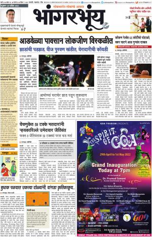 BHAANGARBHUIN cover image