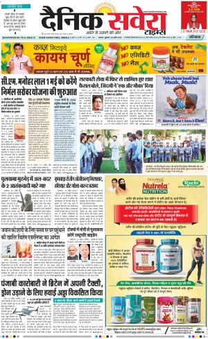 Haryana Main cover image