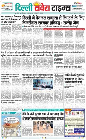 Delhi Main cover image