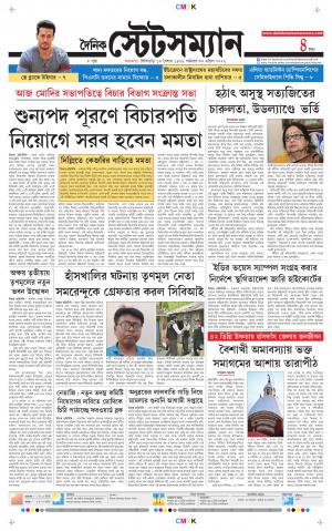 Dainik-Statesman cover image