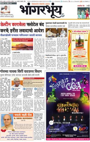 BHAANGARBHUIN cover image