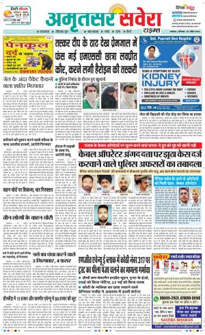 Amritsar Savera cover image