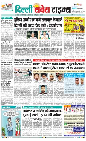 Delhi Main cover image