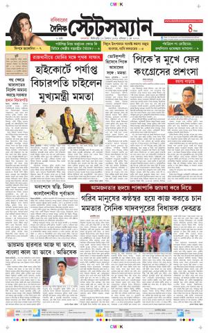 Dainik-Statesman cover image