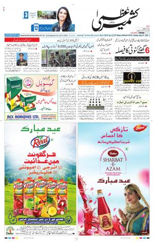 Kashmir Uzma  cover image