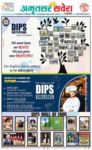 Amritsar Savera cover image
