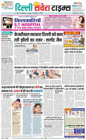 Delhi Main cover image