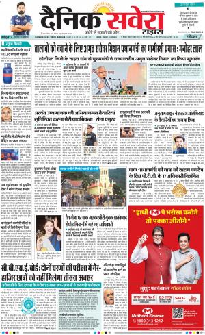 Haryana Main cover image