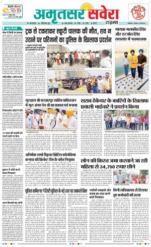 Amritsar Savera cover image