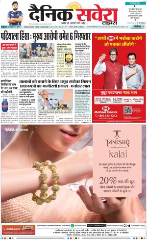 Chandigarh Main cover image