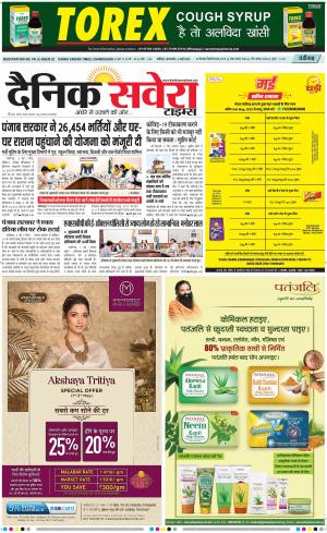 Chandigarh Main cover image