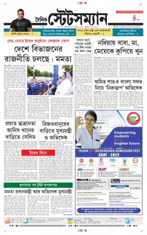 Dainik-Statesman cover image