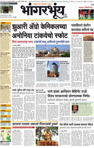 BHAANGARBHUIN cover image
