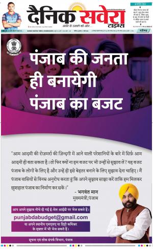 Chandigarh Main cover image
