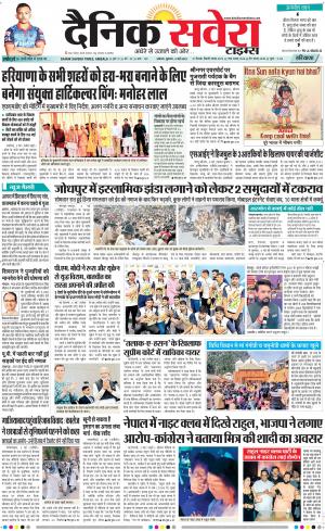 Haryana Main cover image