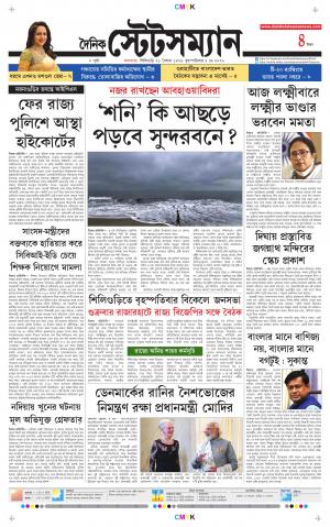 Dainik-Statesman cover image