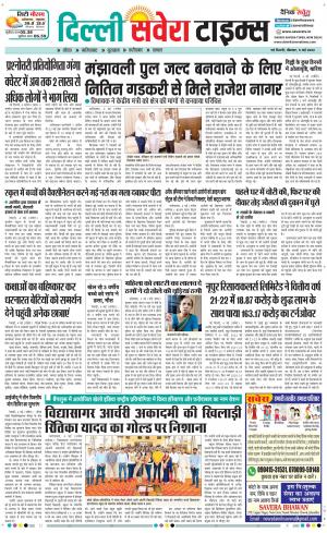 Delhi Main cover image