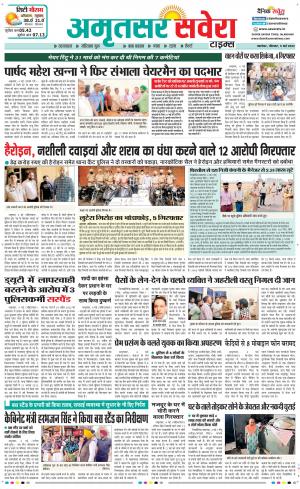 Amritsar Savera cover image