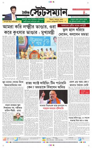 Dainik-Statesman cover image
