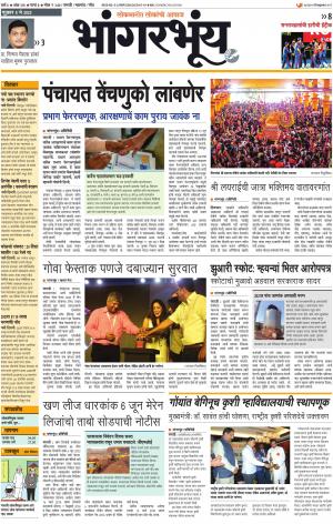 BHAANGARBHUIN cover image
