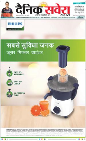 Haryana Main cover image