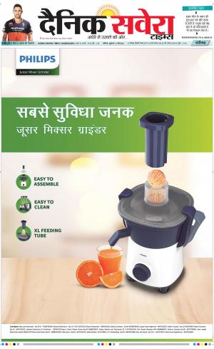 Chandigarh Main cover image