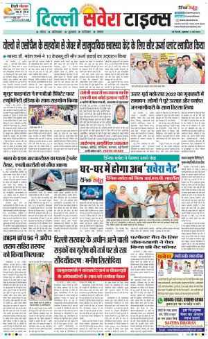 Delhi Main cover image