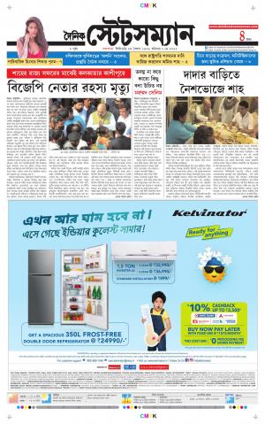 Dainik-Statesman cover image