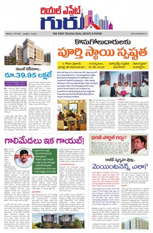 Telugu Version cover image