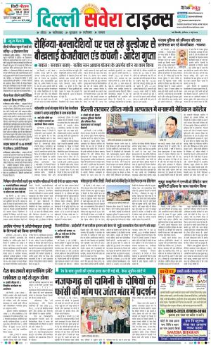 Delhi Main cover image