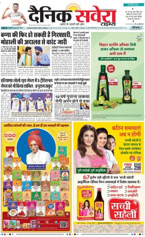 Haryana Main cover image