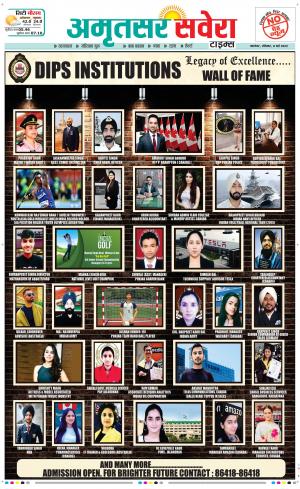 Amritsar Savera cover image