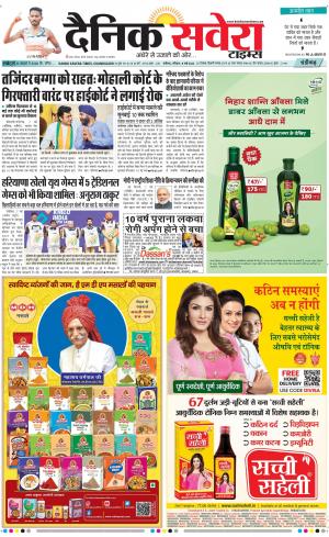 Chandigarh Main cover image