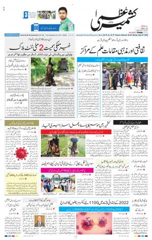 Kashmir Uzma  cover image
