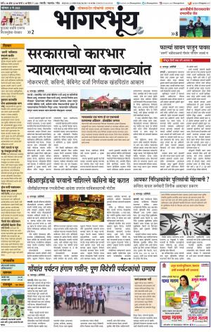 BHAANGARBHUIN cover image