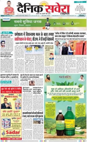 Haryana Main cover image