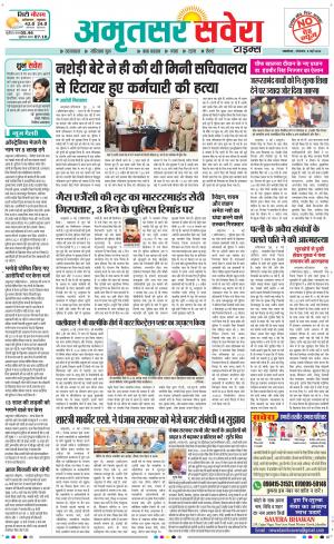 Amritsar Savera cover image